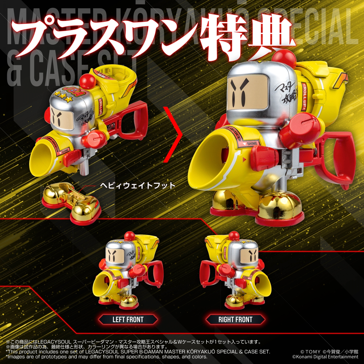 LEGACYSOUL SUPER B-DAMAN MASTER KŌRYAKUŌ SPECIAL & CASE SET